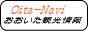 大分観光情報ナビ